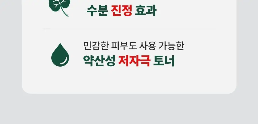 [증정 기획] 닥터지 레드 블레미쉬 포 맨 멀티 수딩 토너 200ml 보습 기획세트 (+올인원크림 30ml) 상세페이지 8